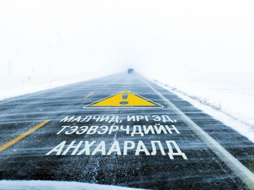 2026.02.25-ны 20:00 цагаас 26-ны 20:00 цаг хүртэл  Хангай, Хөвсгөл, Хэнтийн уулархаг нутгаар цас орж, явган шуурга шуурч, зарим бүсэд -40 хэм хүрч хүйтэрнэ
