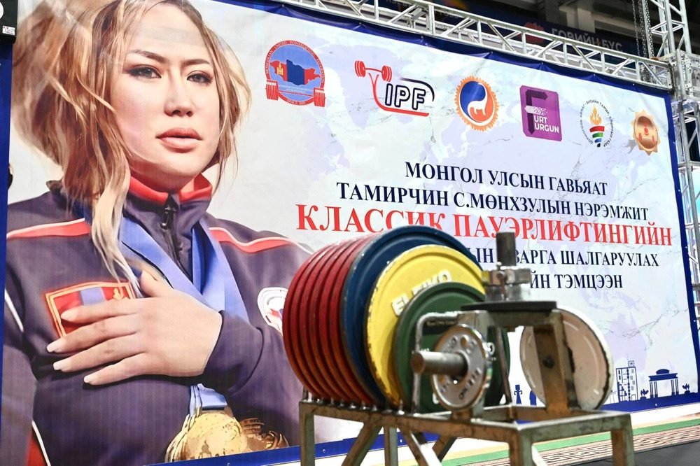 Гавьяат тамирчин С.Мөнхзулын нэрэмжит пауэрлифтингийн УАШТ эхлэлээ