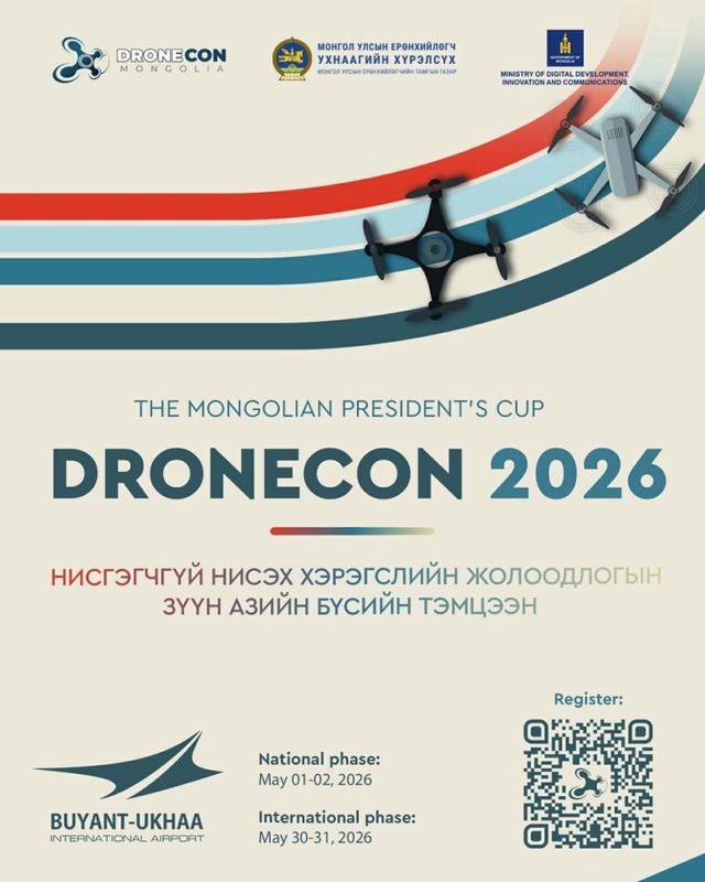 Монгол улсын Ерөнхийлөгчийн нэрэмжит "ДРОНОКОН-2026" олон улсын тэмцээн зохион байгуулагдана
