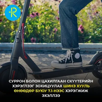 Суррон болон цахилгаан скүүтерийн хэрэглээг зохицуулах шинэ хууль хэрэгжиж эхэллээ