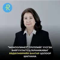 "Монполимет" группийг үүсгэн байгуулагч Ц.Гарамжавт Хөдөлмөрийн баатар цол хүртээнэ