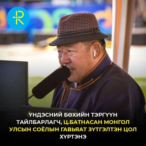 Үндэсний бөхийн тэргүүн тайлбарлагч Ц.Батнасанд Соёлын гавьяат зүтгэлтэн цол олгохоор болжээ