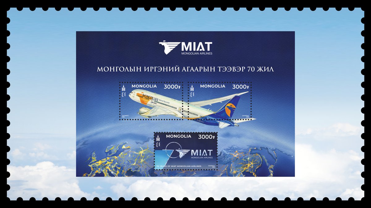 МИАТ ТӨХК-ийн  70 жилийн ойд  зориулсан шуудангийн марк хэвлэгдлээ