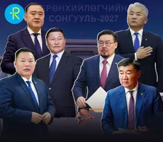 2027 оны Ерөнхийлөгчийн сонгууль: Нэр дэвшигчид тодорсон уу, эсвэл улс төрийн таамаг эхэлсэн үү?