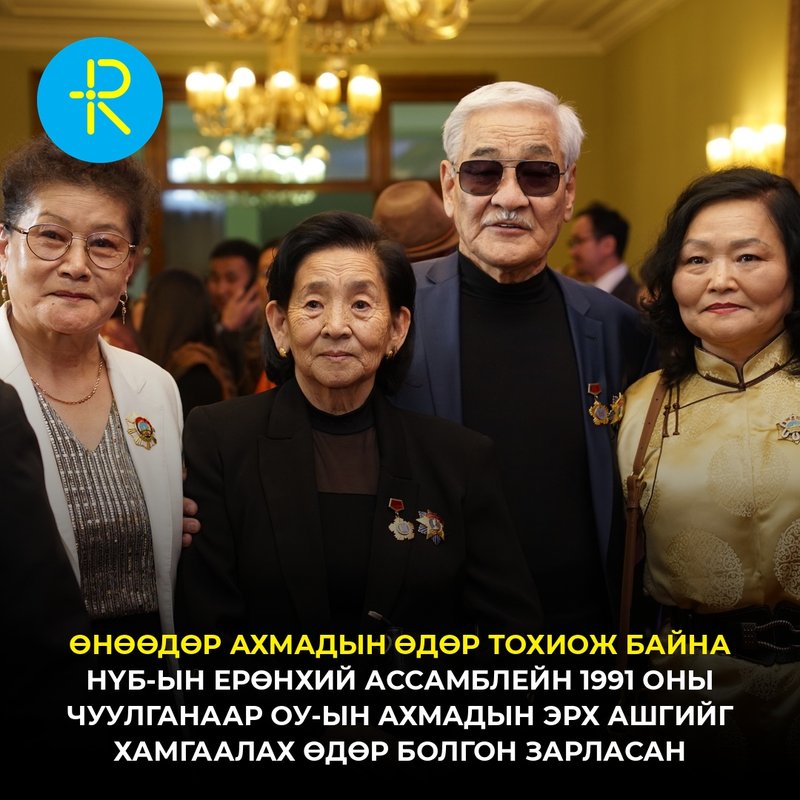 Өнөөдөр болох үйл явдал